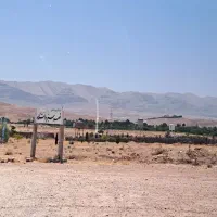 زمین-مسکونی-ویلایی-علوم-پزشکی-دانشگاه-شیراز