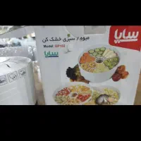 مینی سرخ کن و میوه خشک کن سایا نونو|سایر لوازم برقی|تهران, ازگل|دیوار