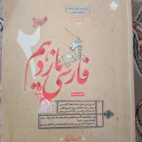 تعدادی کتاب کمک آموزشی