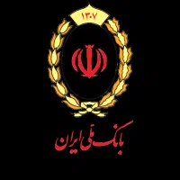 نیازمند به ضامن