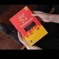 چاپ و مجوز کتاب رتبه بندی معلمان|خدمات رایانه‌ای و موبایل|تهران, تهرانپارس غربی|دیوار