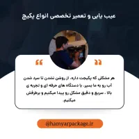 تعمیرات و سرویس پکیج ایران رادیاتور / بوتان / لورچ|خدمات پیشه و مهارت|اصفهان, ملک‌شهر|دیوار