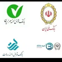 فروش امتیاز وام بانک رسالت ملی سپه