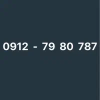 فروش خط ۹۱۲ کد ۷