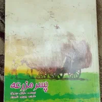 کتاب داستان