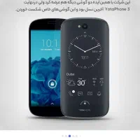 گوشی yota phone