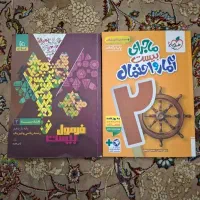 ماجرای بیست آمار یازدهم/فرمول بیست هندسه یازدهم