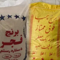برنج ۱۷۰۰(یک میلیون هفتصد هزار)