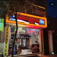 تجاری-دائم-سند-شش-دانگ