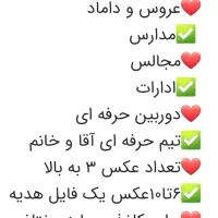 عکاسی حرفه ای