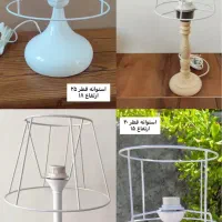 فریم لوستر و شید(کلاهک)آباژور