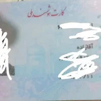گمشده