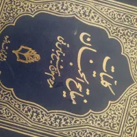 کتب مذهبی|کتاب و مجله مذهبی|تهران, مینی‌سیتی (شهرک نفت)|دیوار