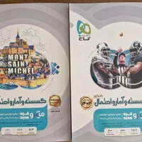 کتاب میکرو حسابان هندسه گسسته و آمار و احتمال جامع|کتاب و مجله آموزشی|تهران, ستارخان|دیوار