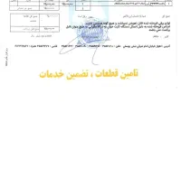 دینام خودروی سمندی/پژویی مطابق فاکتور پیوست|قطعات یدکی و لوازم جانبی|اهواز, کوی پیروزی|دیوار