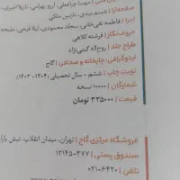 کتاب کار فارسی دهم فرمول بیست|کتاب و مجله آموزشی|تهران, توحید|دیوار