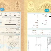 رفع مشکلات ثبتی وملکی