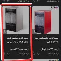 هیتر گازی با فن المان