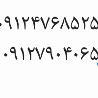 دوعدد خط 0912