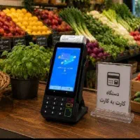 دستگاه کشلس کارت به کارت