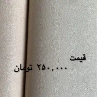 کاغذ دیواری کف ق ی م ت باور نکردنی|مصالح و تجهیزات ساختمان|زنجان, |دیوار