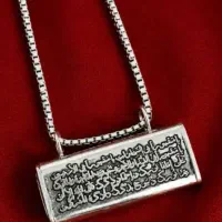 پلاک قرآنی ادعیه حرز