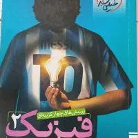 کتاب تست کنکور تجربی|کتاب و مجله آموزشی|یزد, |دیوار
