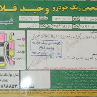 پارس مدل ۹۰|خودرو سواری و وانت|رودسر, |دیوار