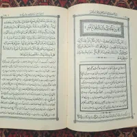 کتاب صحیفه سجادیه|کتاب و مجله مذهبی|قم, صدوق|دیوار