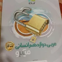 کتاب کار کنکوری|لوازم التحریر|تربت جام, شاد|دیوار