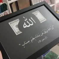 قاب عکس طرح الله مناسب برای نصب توی مغازه و منزل