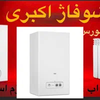پکیج بوتان مدل بیتا ۲۶
