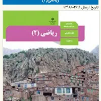 کتابهای ریاضی