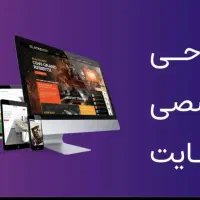 طراحی سایت شروع فروش آنلاین