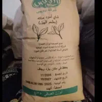چای  معطرالهیل