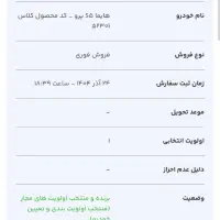 فروش حواله هایما اس۵ پرو تحویل ۳۰ روزه