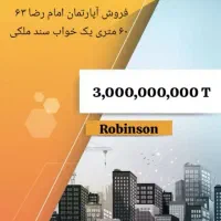 فروش آپارتمان/ تا ۵ میلیارد/ منطقه حرم|فروش آپارتمان|مشهد, کوشش|دیوار