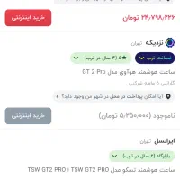 ساعت هواووی|ساعت|ایلام, |دیوار