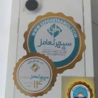 آیفون ۱۷ نرمال سفید نات اکتیو پلمپ