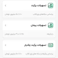 وام فوری بدون ضامن