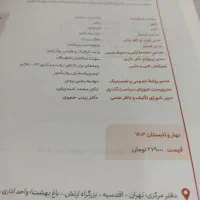 کتاب بالینی خجوی منبع کنکور بالینی روانشناسی حراج|حراج|مشهد, وکیل‌آباد|دیوار