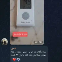 100٪ گیاهی و تضمینی قندتو مهار کن|آرایشی، بهداشتی، درمانی|تبریز, |دیوار