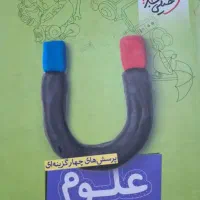 کمک اموزشی هشتم|کتاب و مجله آموزشی|رشت, گلسار|دیوار