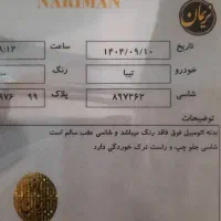 تیبا ۱|خودرو سواری و وانت|تهران, پرستار|دیوار