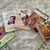 چند کتاب بارداری و ریحانه بهشتی و آشپزی