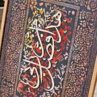 تابلو اصیل ایرانی