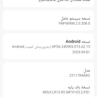 گوشی شیائومی redmi note 13 pro 4g باحافظه ۲۵۶|موبایل|مرند, |دیوار
