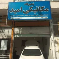 مکانیک ثابت