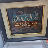 تابلو دیواری با نوشته های طلایی|تابلو، نقاشی، عکس|تهران, مرزداران|دیوار