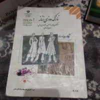 کتاب درسی|کتاب و مجله آموزشی|مشهد, توس (بلوار توس)|دیوار